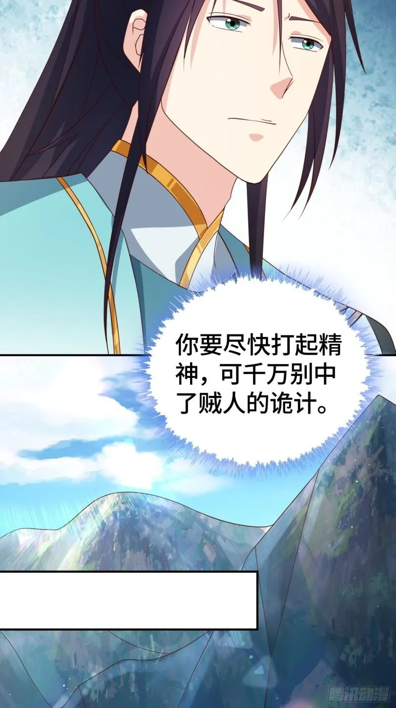 改头换面 第5页