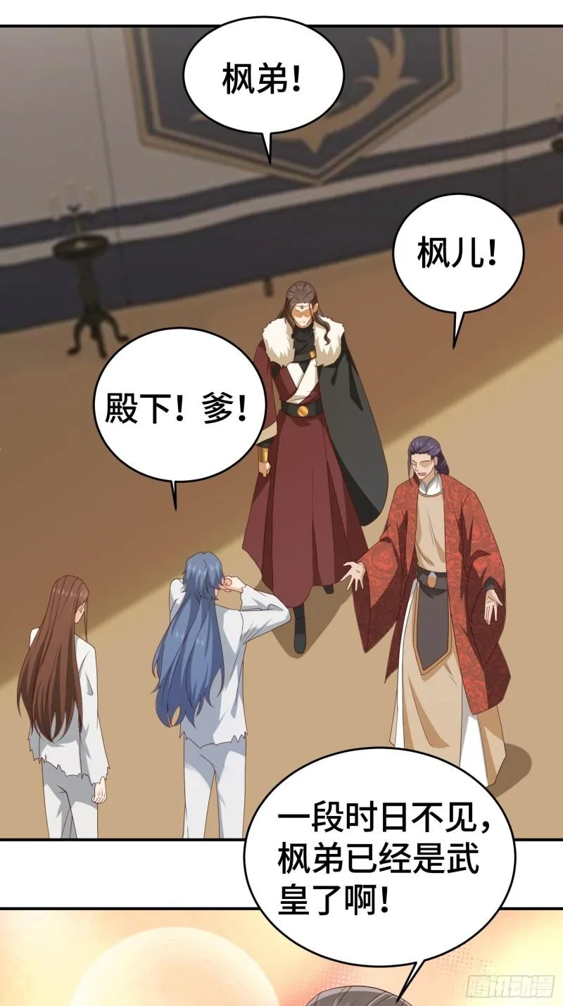 改头换面 第7页