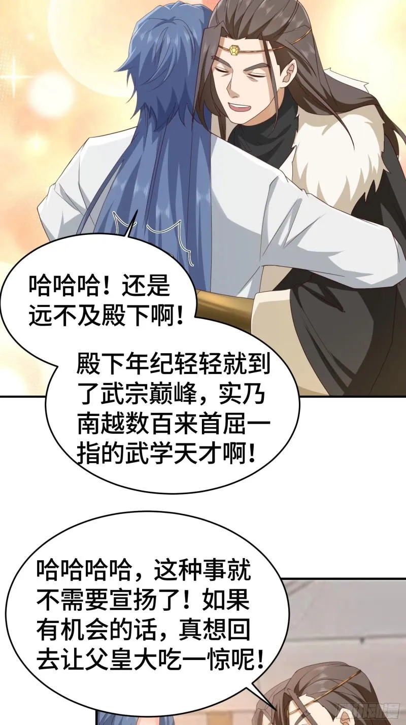 改头换面 第8页