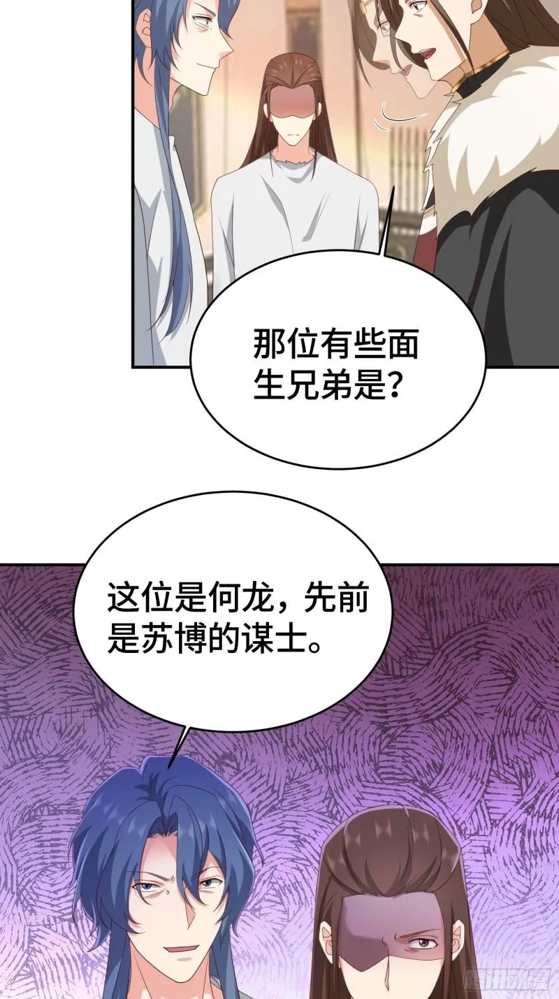 改头换面 第9页