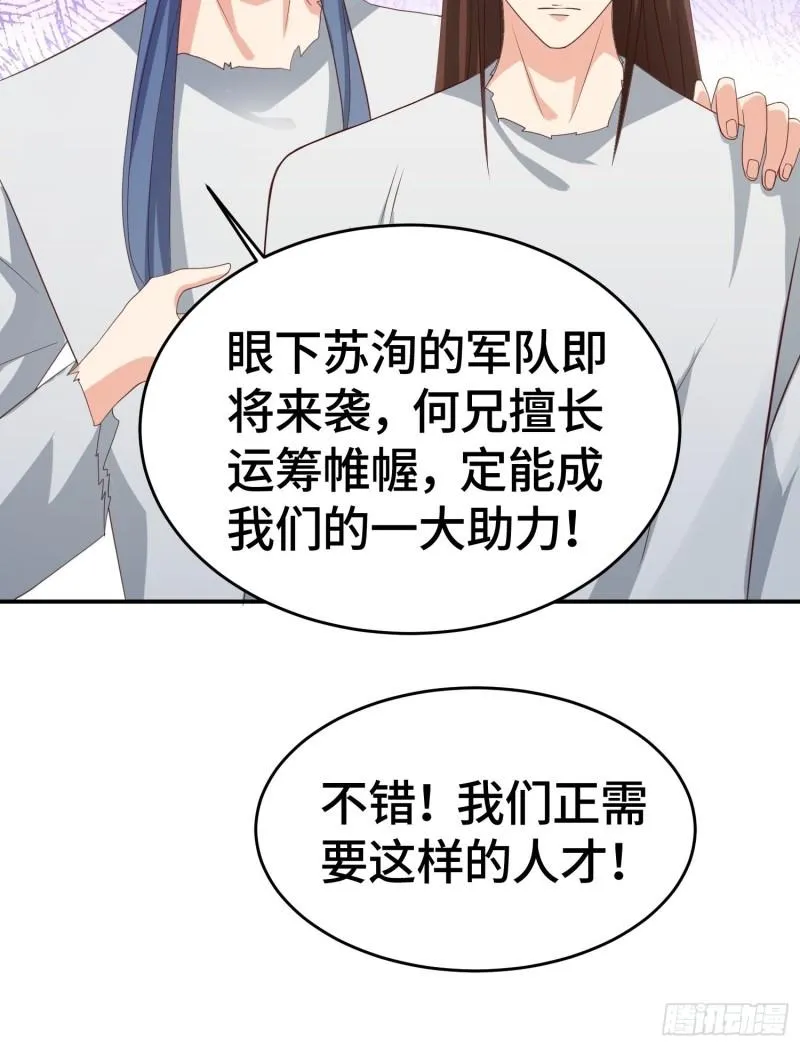 改头换面 第10页