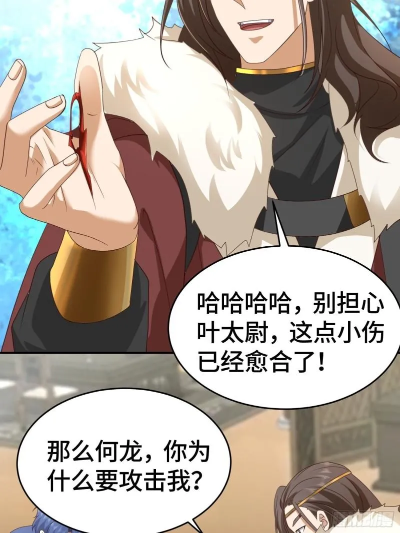 改头换面 第15页