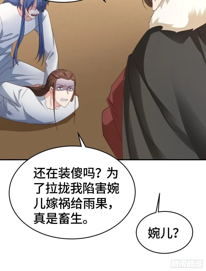 改头换面 第16页