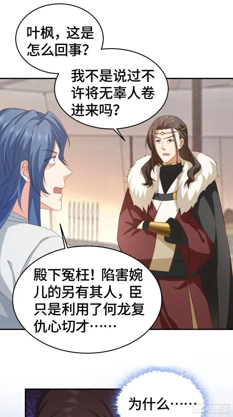 改头换面 第17页