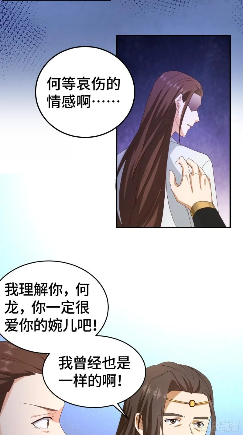 改头换面 第20页