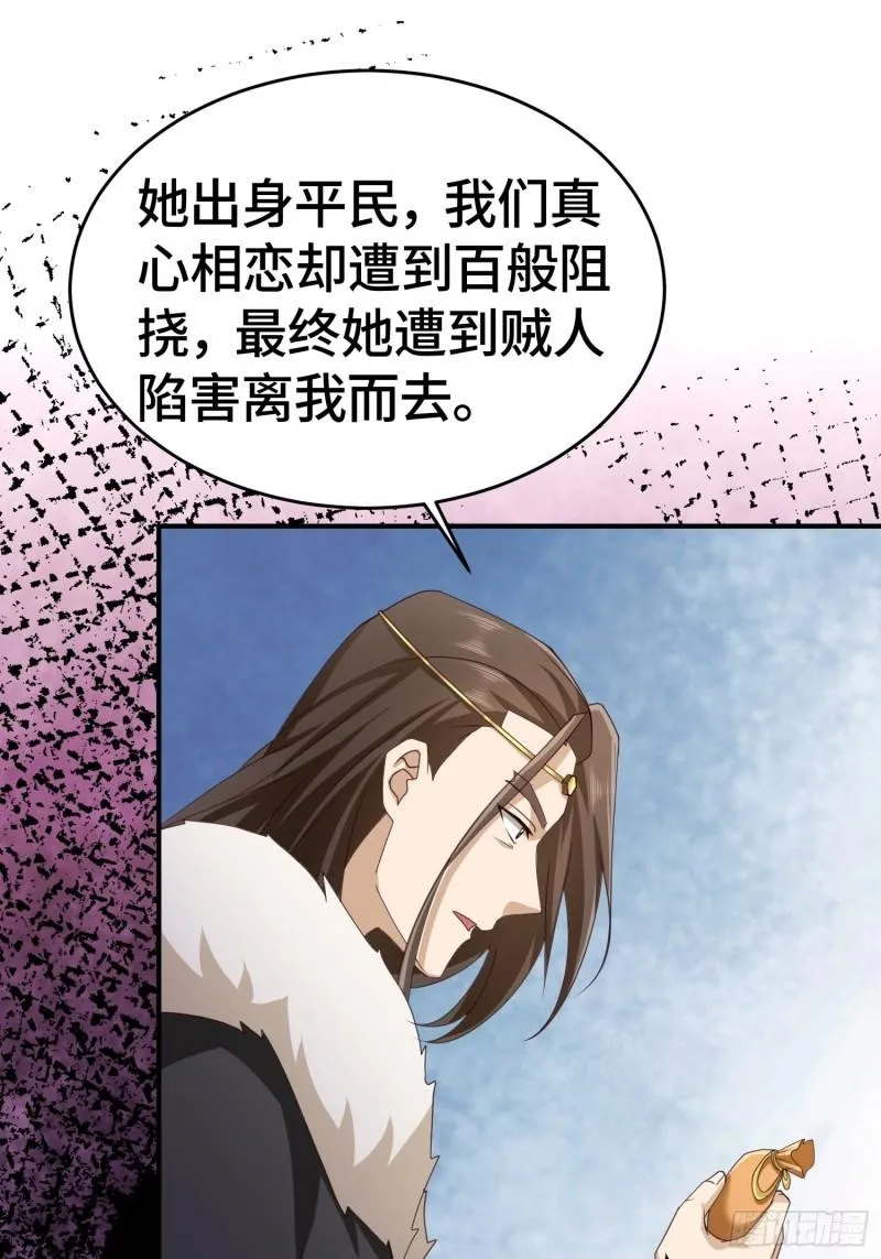 改头换面 第22页