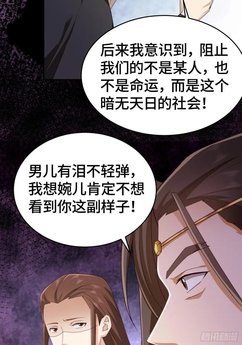 改头换面 第23页