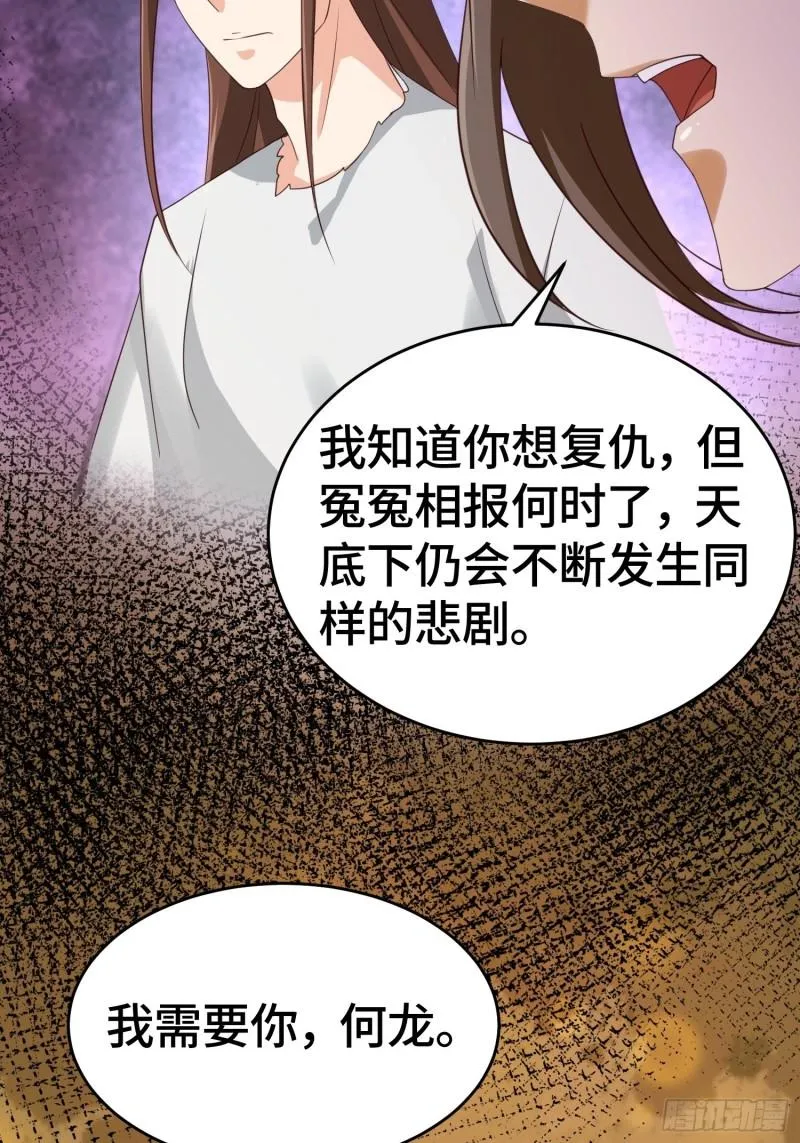 改头换面 第24页