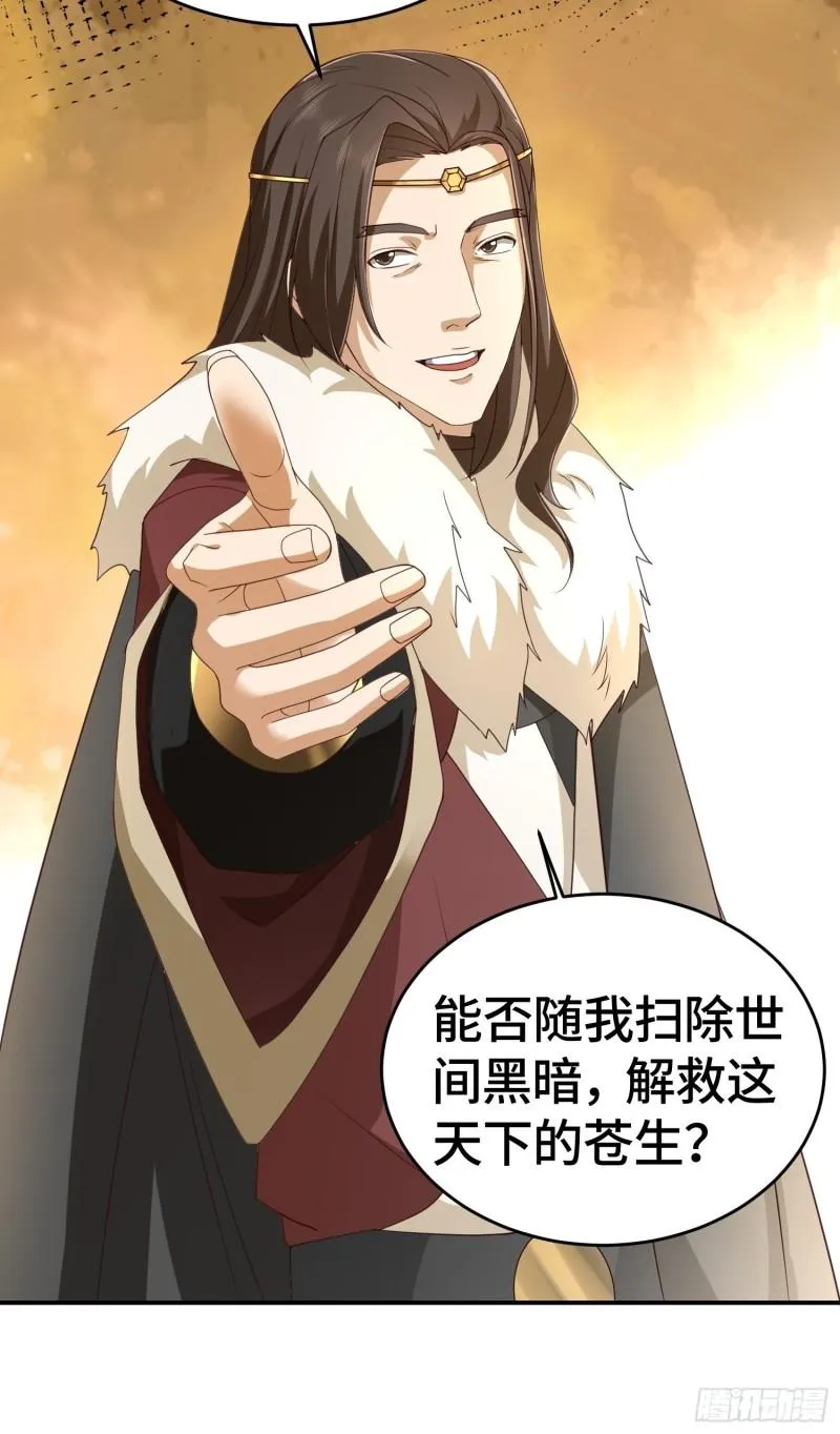 改头换面 第25页