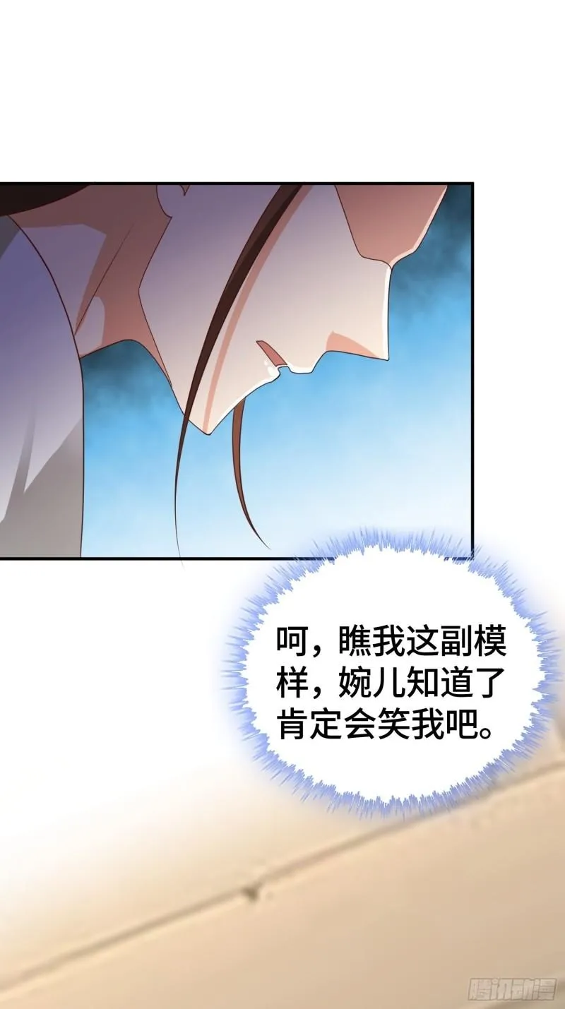 改头换面 第26页