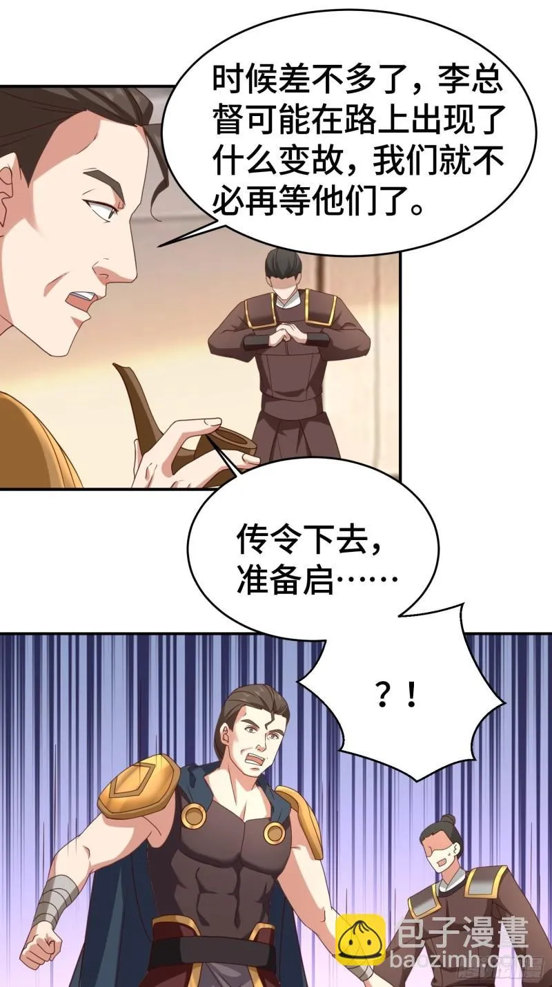 改头换面 第30页