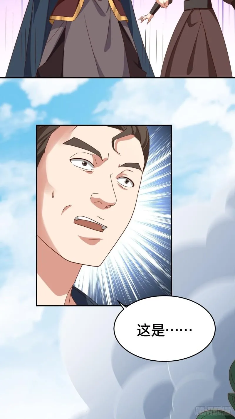 改头换面 第31页
