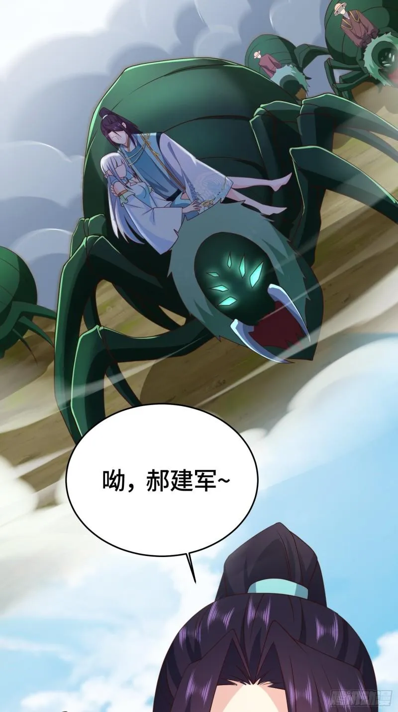 改头换面 第32页