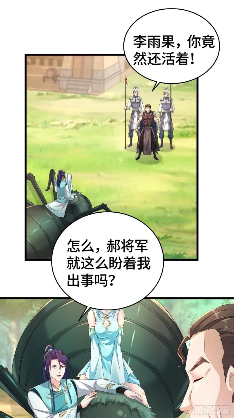 十万大军 第3页