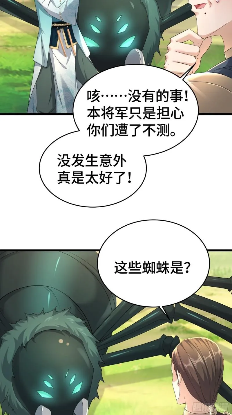 十万大军 第4页