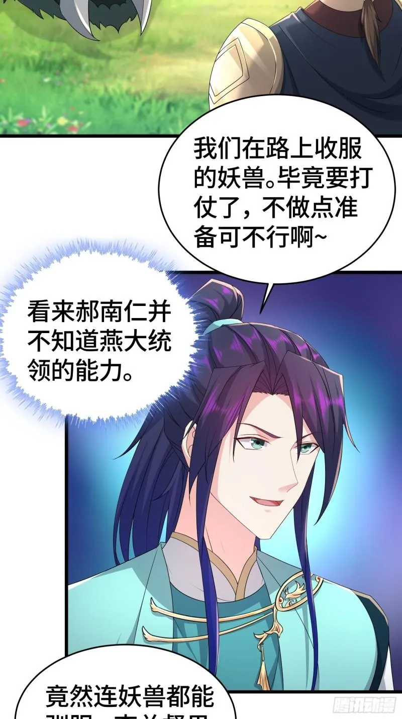 十万大军 第5页