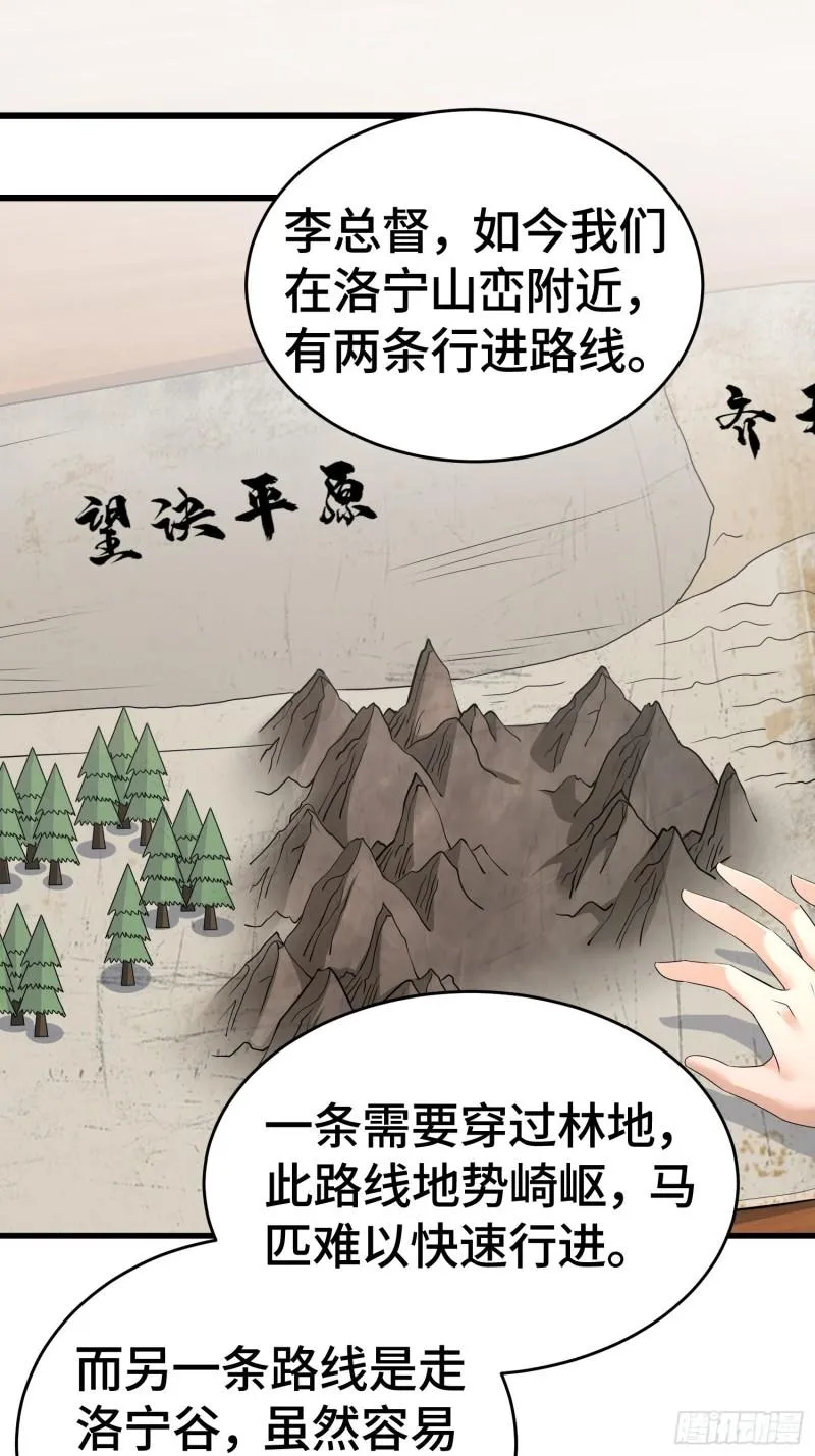 十万大军 第7页