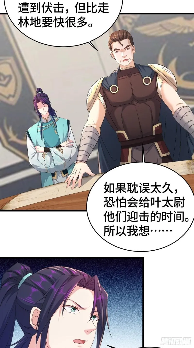 十万大军 第8页