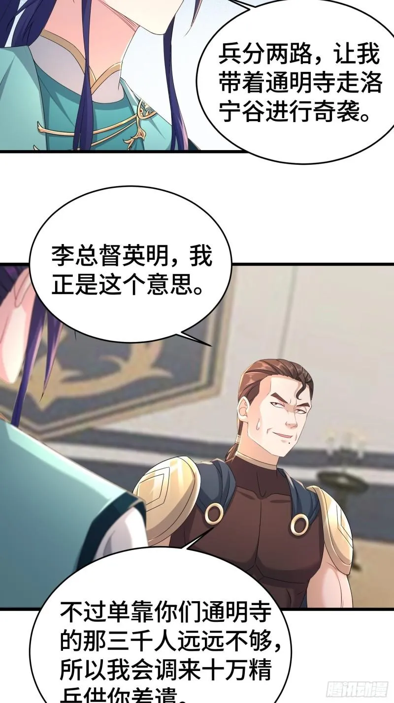 十万大军 第9页