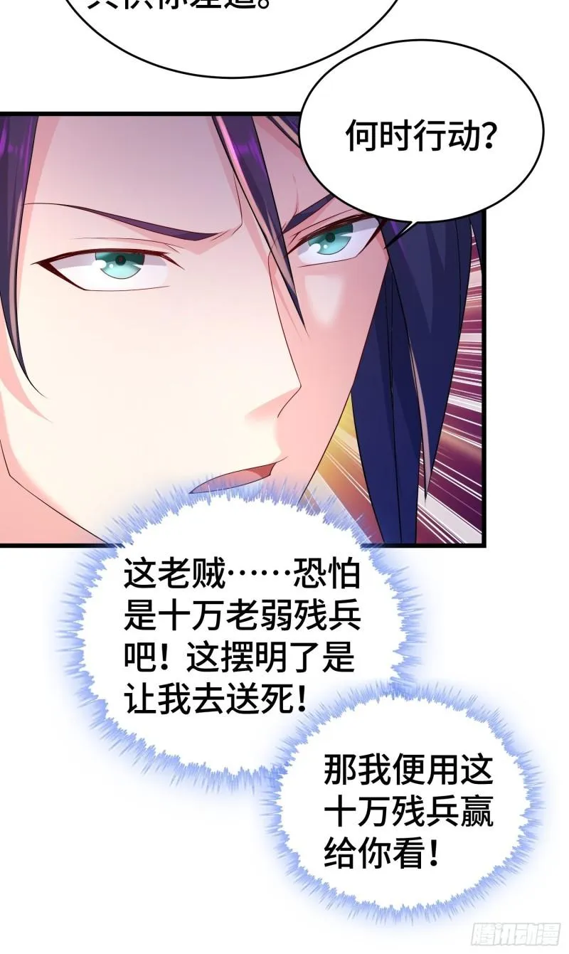十万大军 第10页