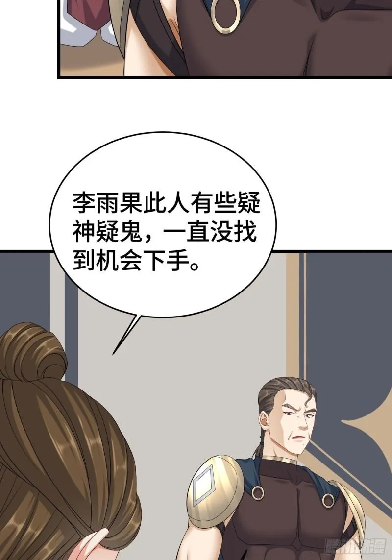 十万大军 第14页