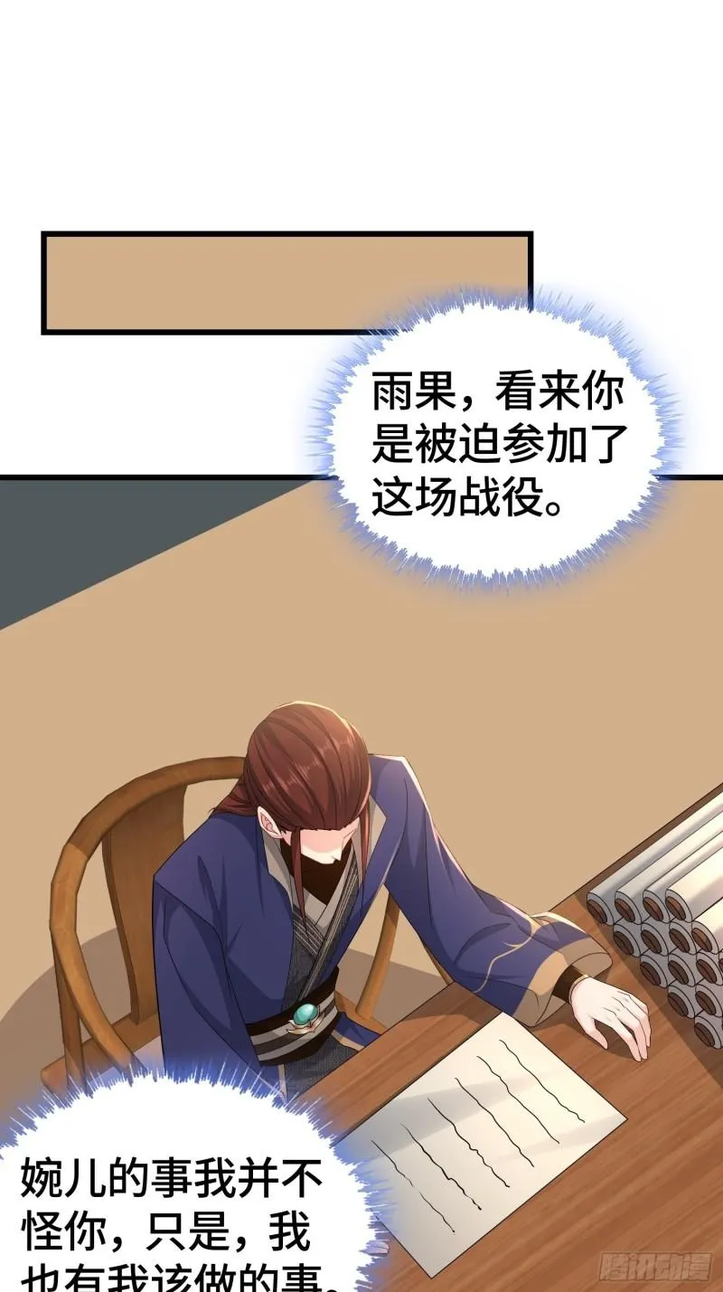 十万大军 第18页
