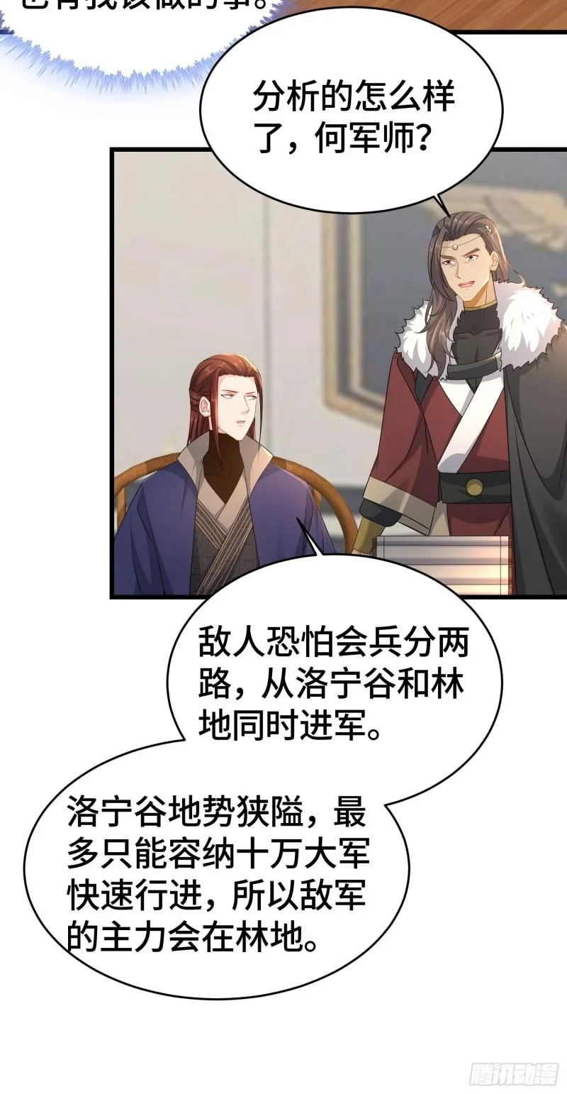 十万大军 第19页