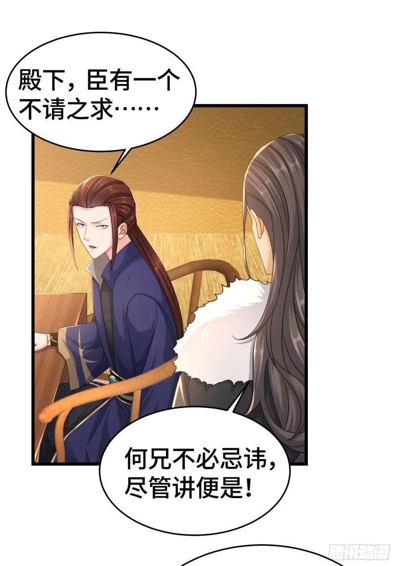 十万大军 第20页