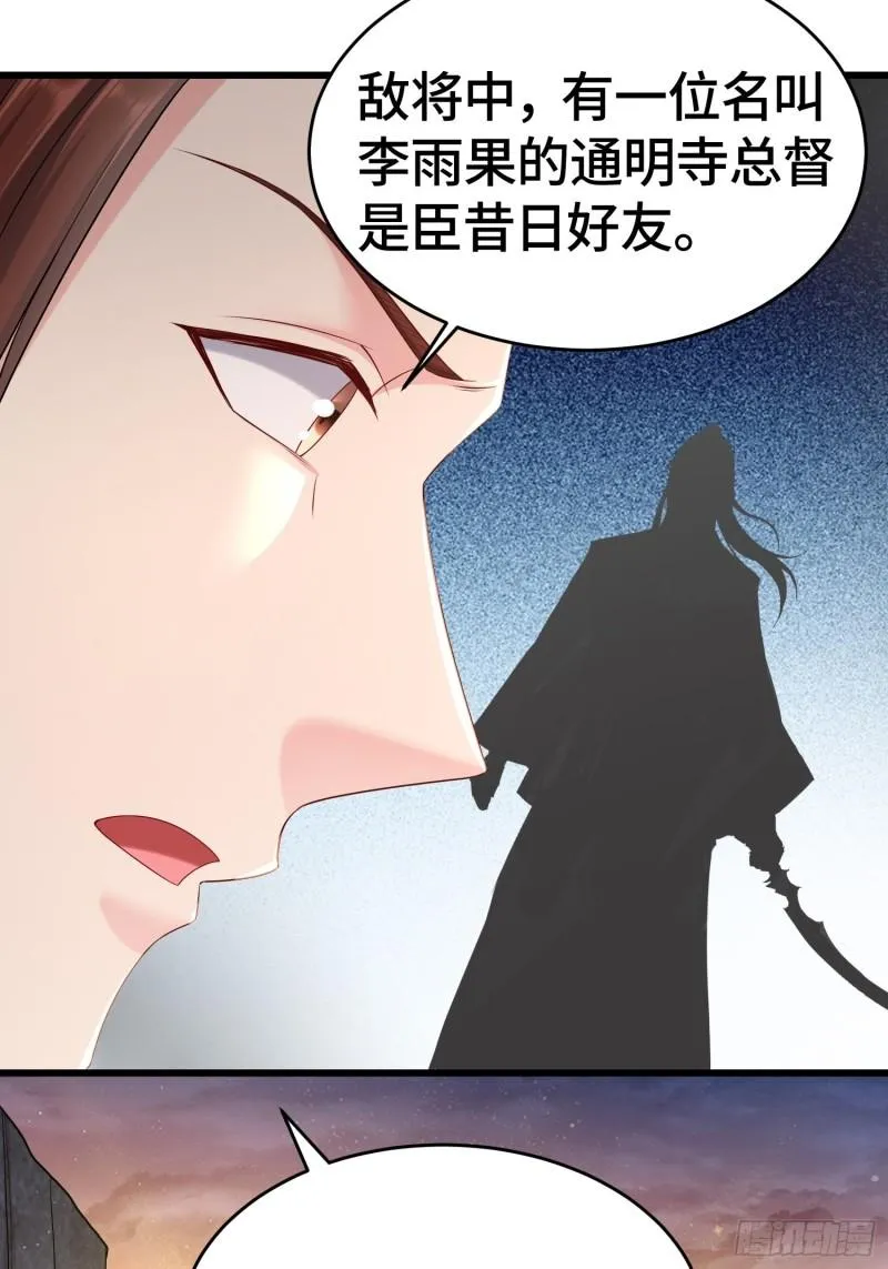 十万大军 第21页