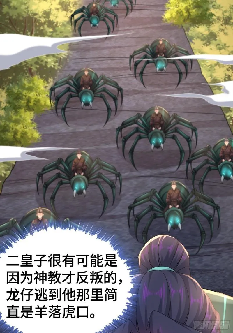 十万大军 第23页