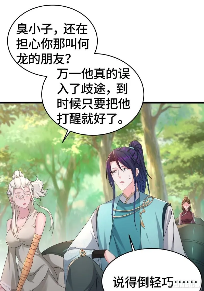 十万大军 第25页