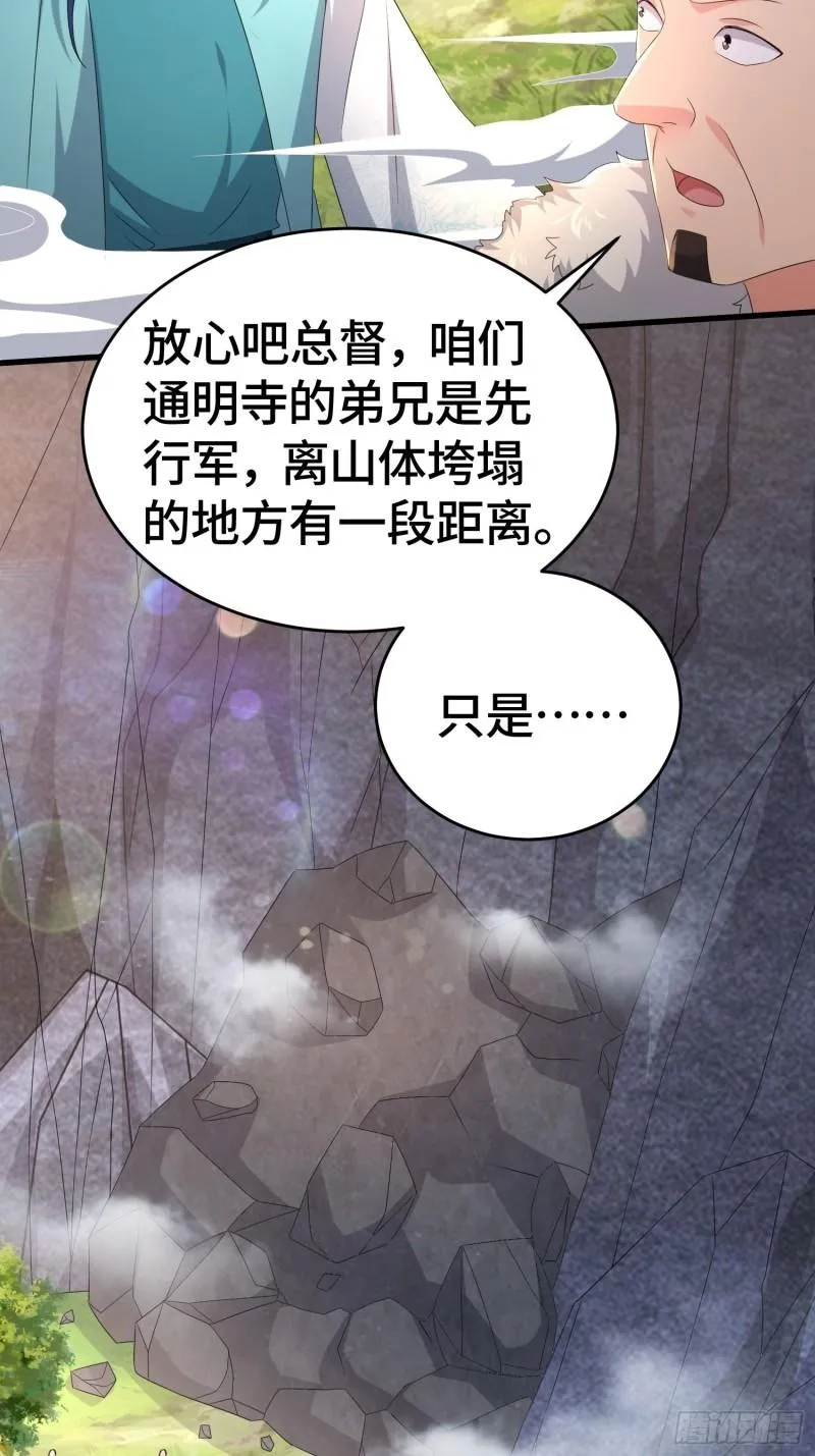 十万大军 第31页