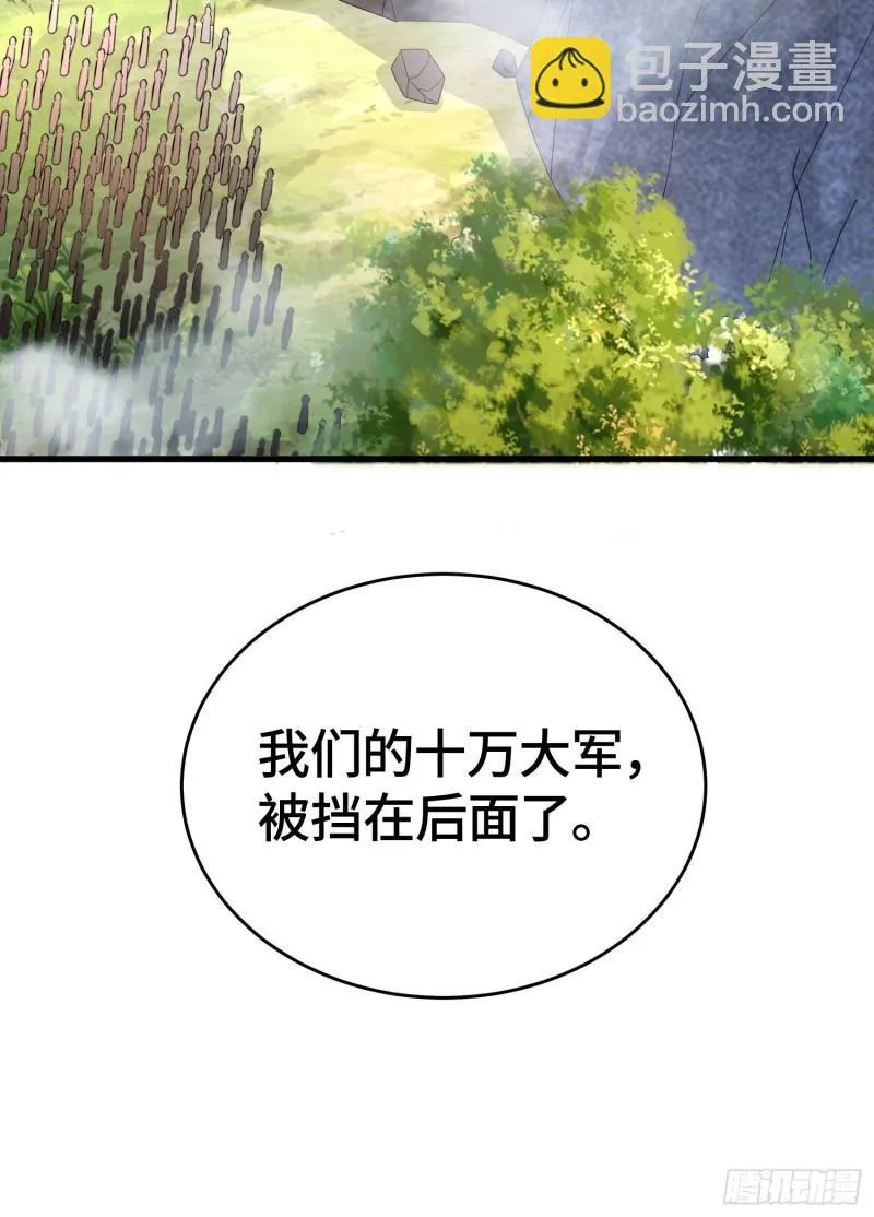 十万大军 第32页