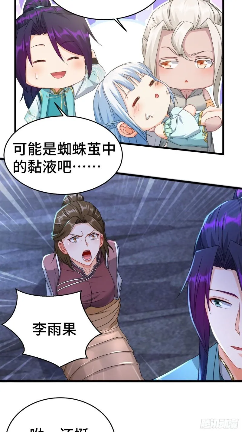 战力扩充 第4页