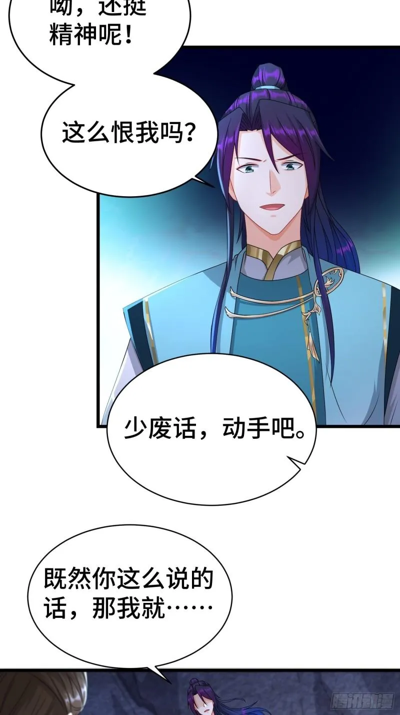 战力扩充 第5页