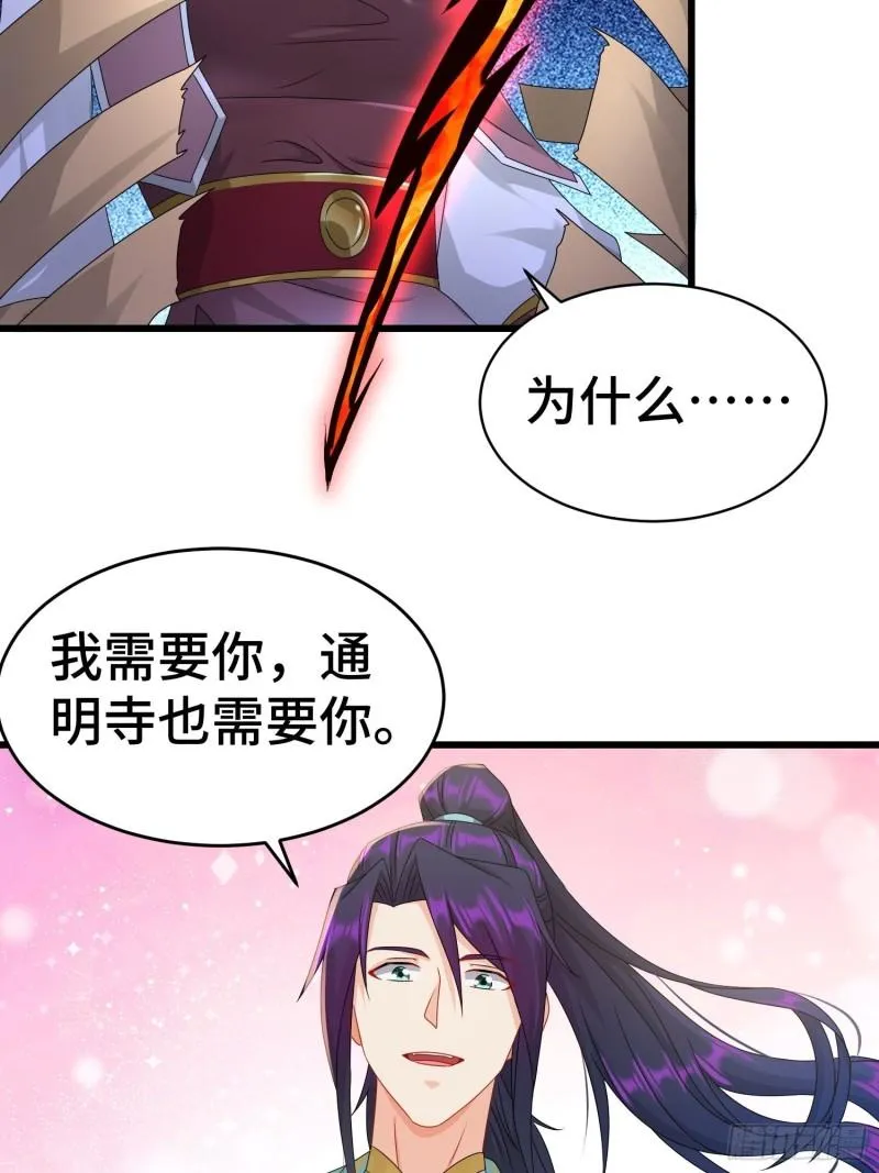战力扩充 第8页