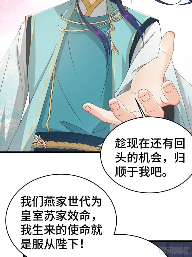 战力扩充 第9页