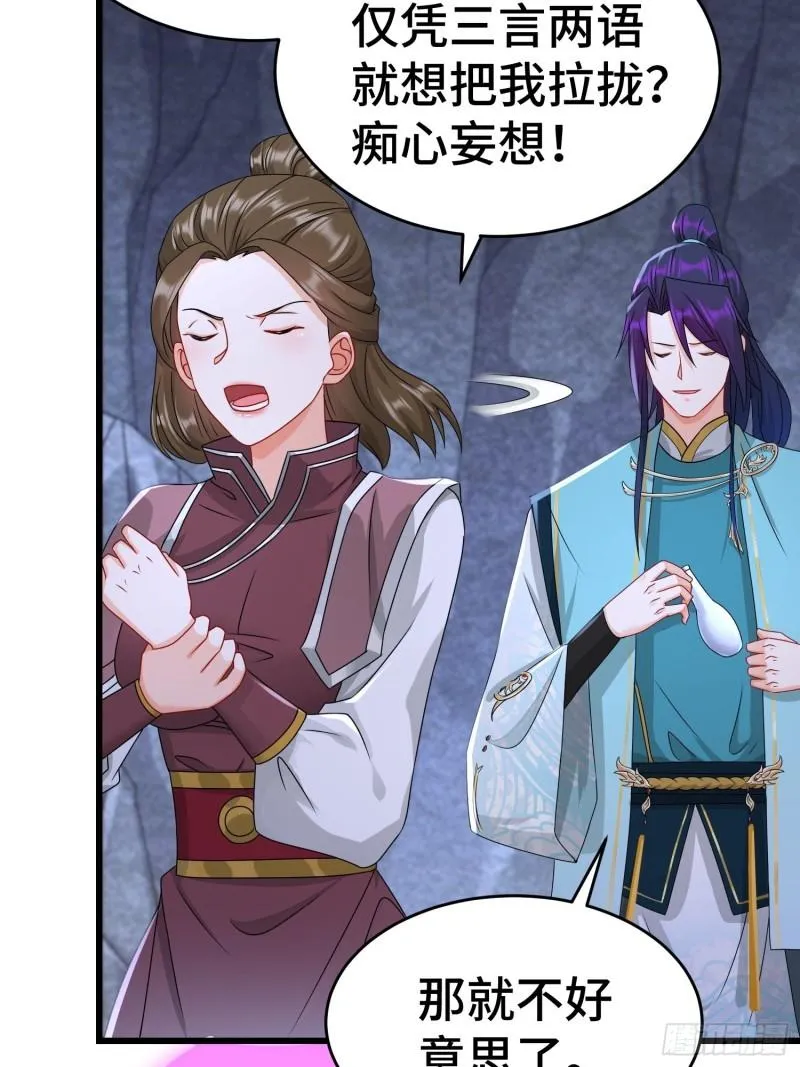 战力扩充 第10页