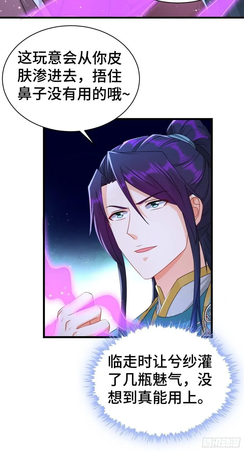 战力扩充 第13页