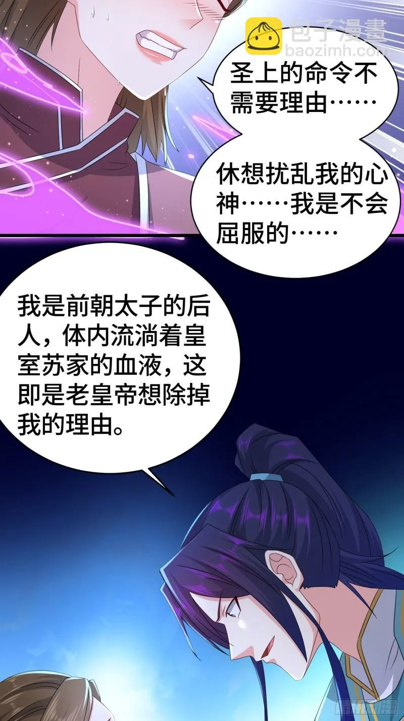 战力扩充 第16页