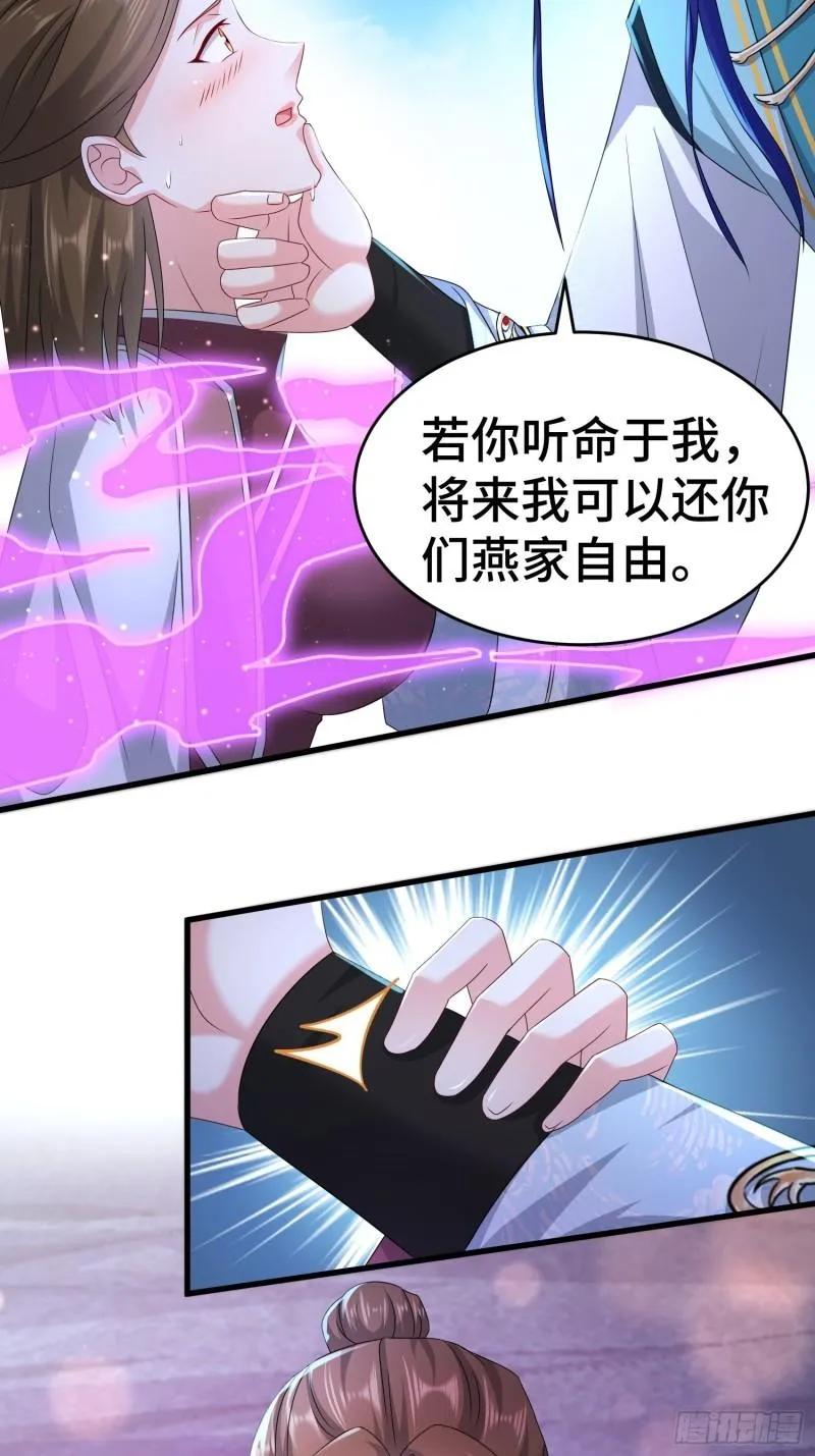战力扩充 第17页
