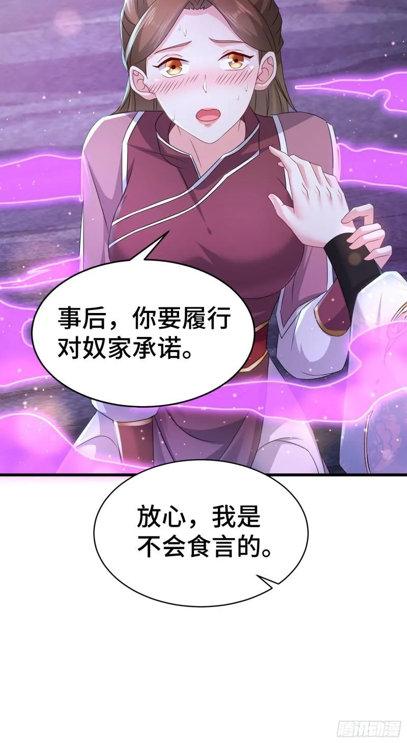 战力扩充 第18页