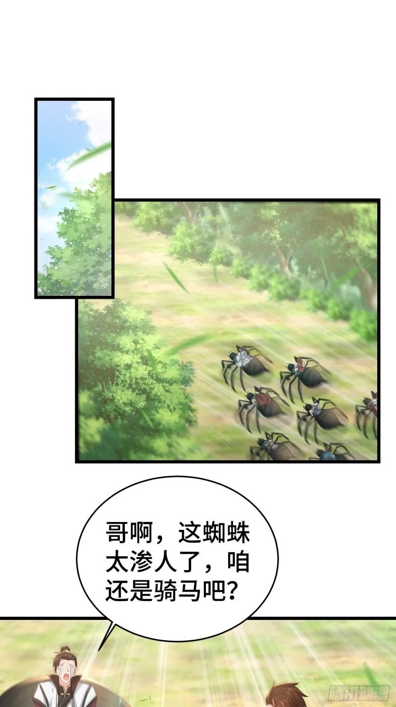 战力扩充 第19页