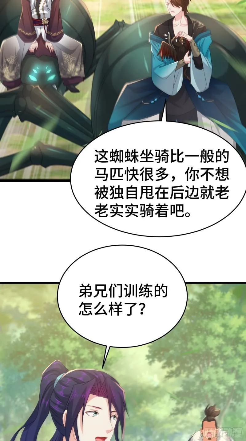 战力扩充 第20页