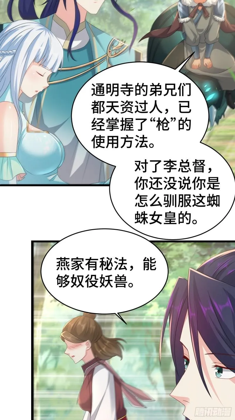 战力扩充 第21页