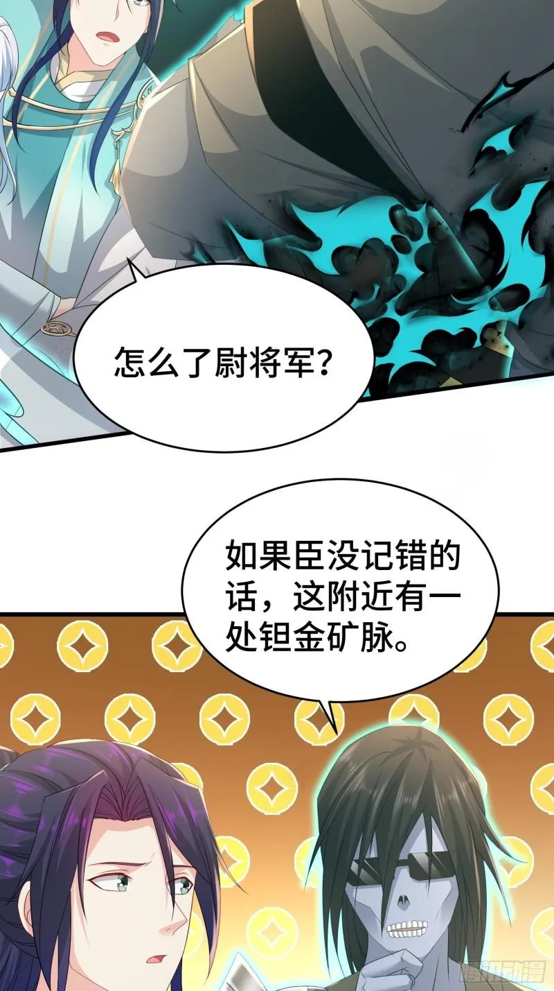 战力扩充 第24页