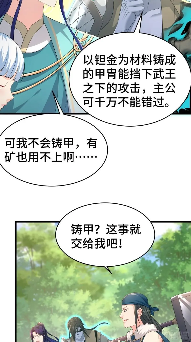 战力扩充 第25页