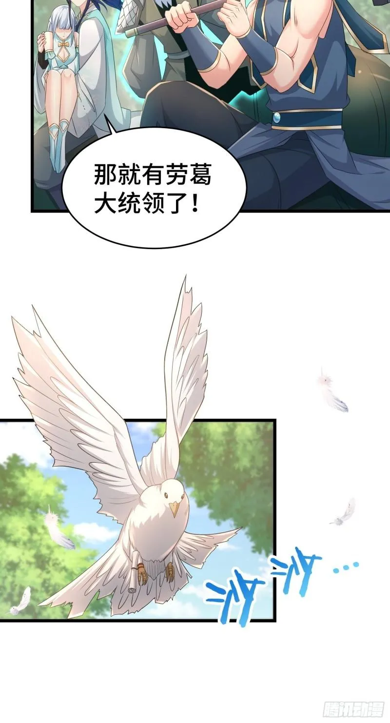 战力扩充 第26页