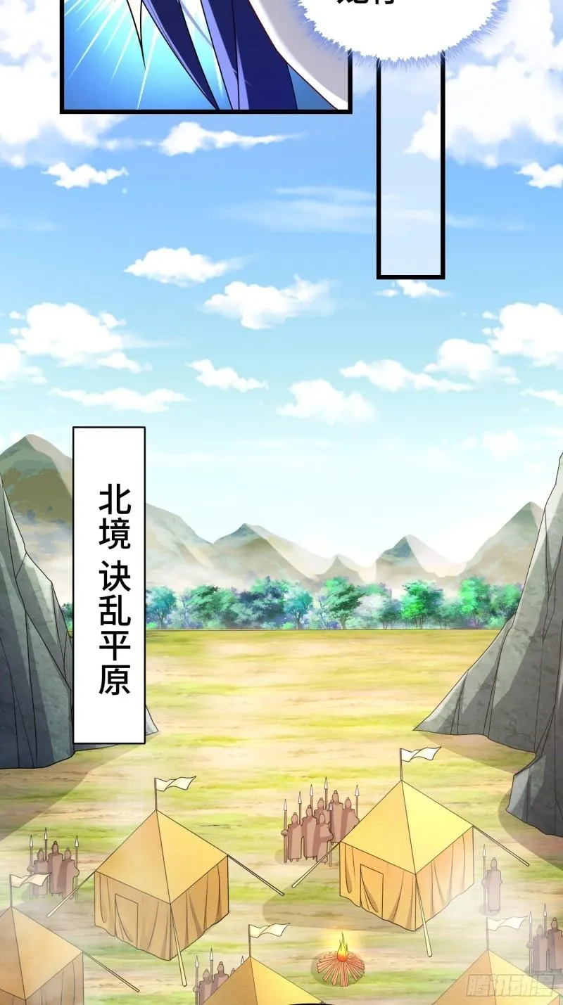 战力扩充 第28页