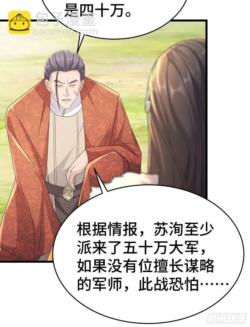 战力扩充 第30页